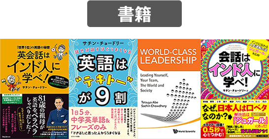 出版書籍