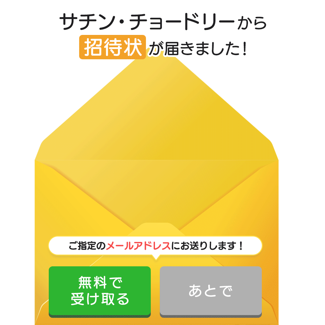 Exit Offer